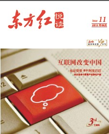 悦读第11期
