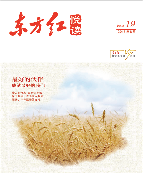 悦读第19期