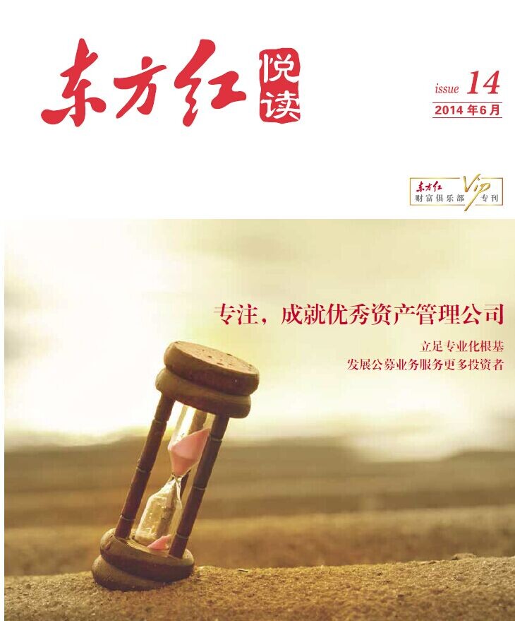 悦读第14期